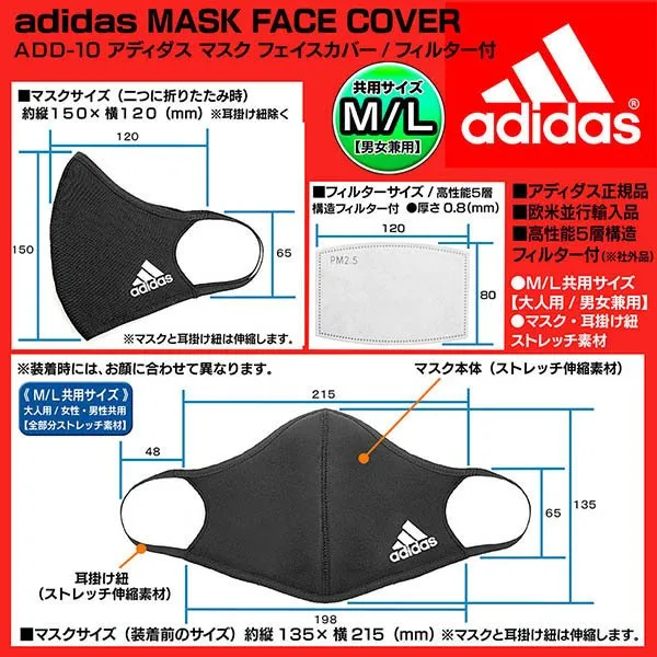 Adidas Face Covers 3pcs in Pack H34578 - Large size